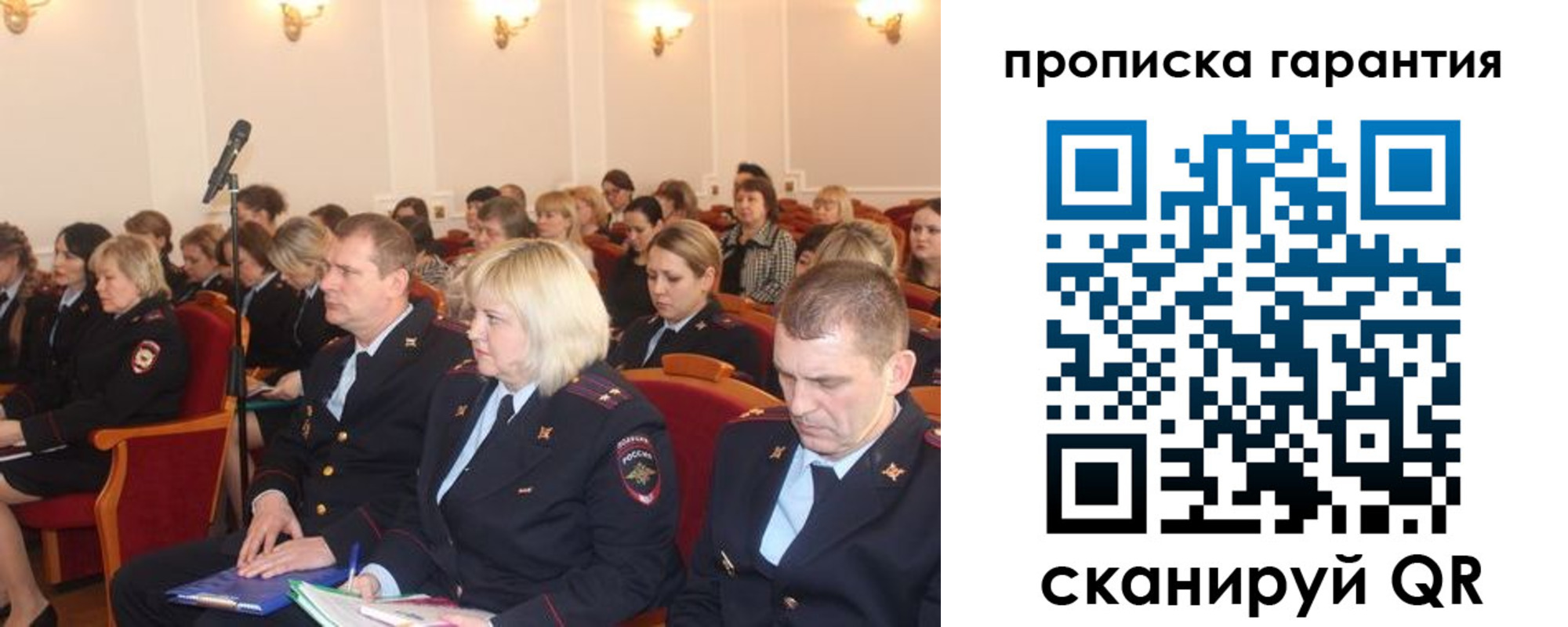 временная регистрация недорого в Североморске