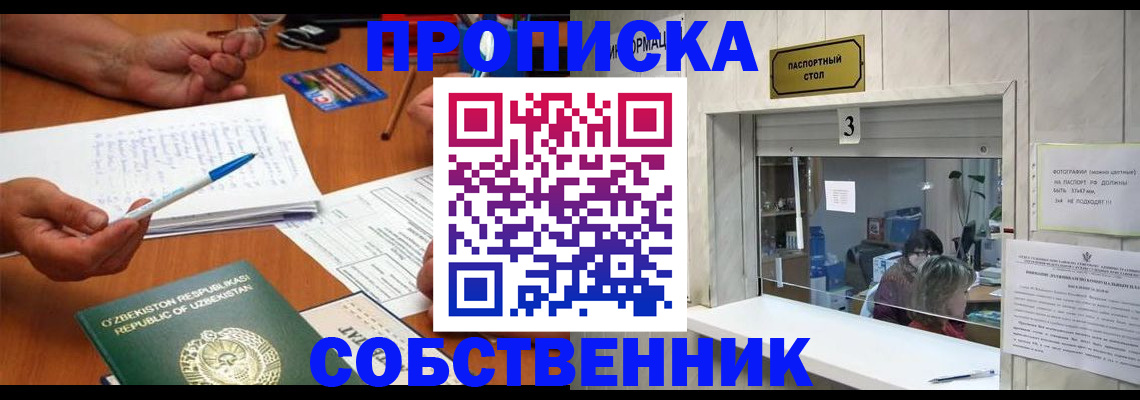 прописка для военкомата в Североморске