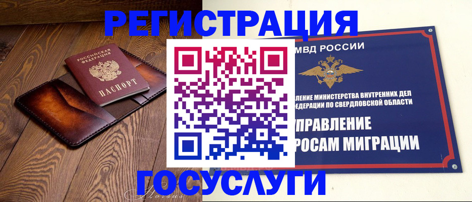 прописка для военкомата в Североморске