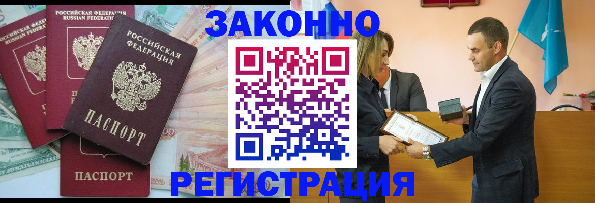 пропишу в квартире в Североморске